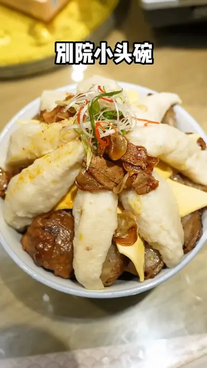 别院小头碗