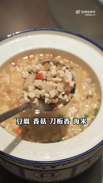 祁门中和汤
