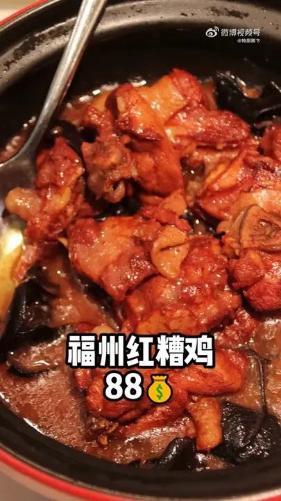 福州红糟鸡