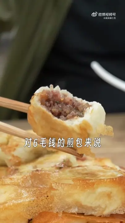 水煎包