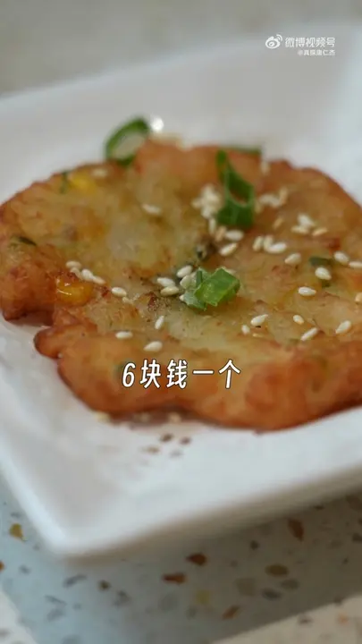 老婆黄鱼饼