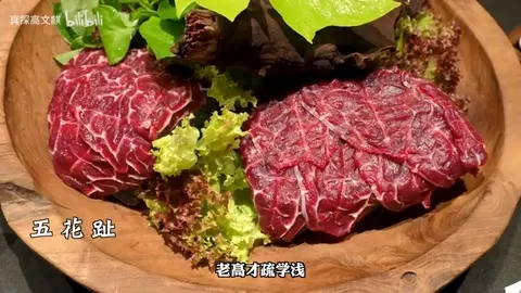 五花趾牛肉