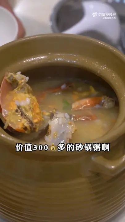 膏蟹砂锅粥