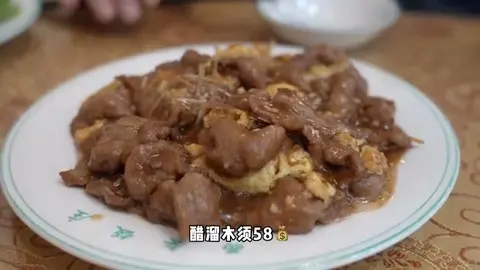 木须肉