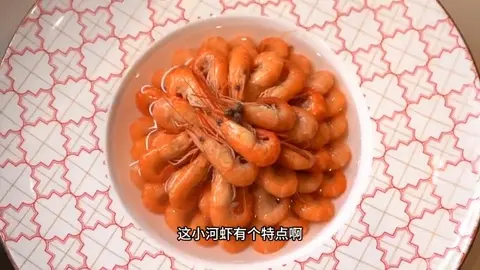 小河虾