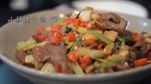 小炒黄牛肉