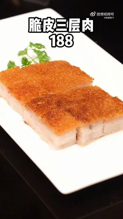 脆皮三层肉
