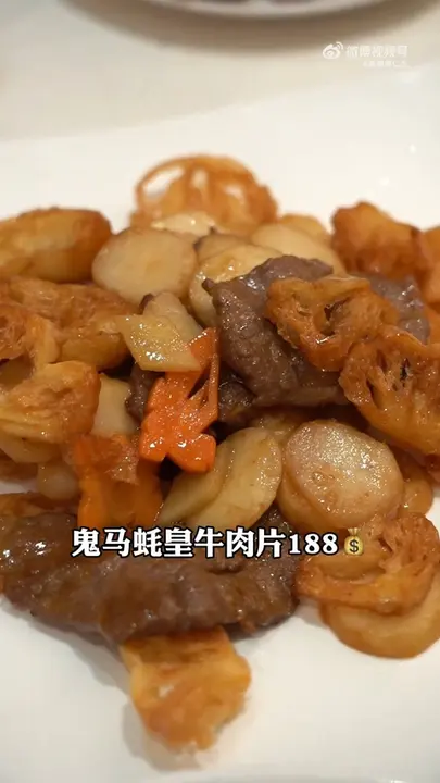 鬼马蚝皇牛肉片
