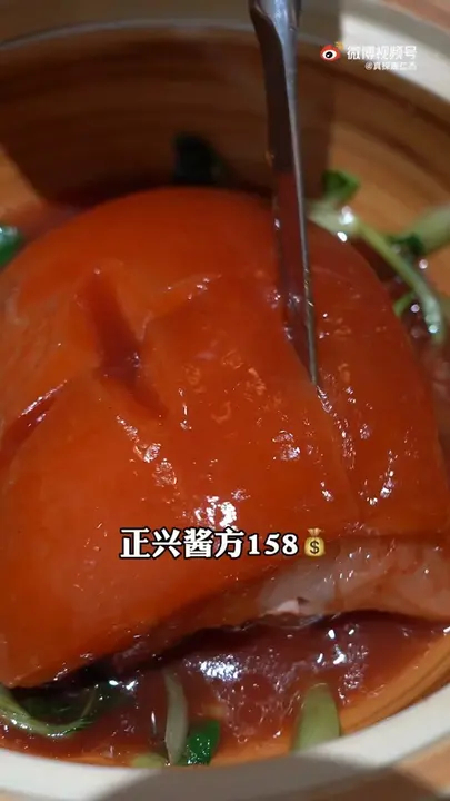 正兴酱方