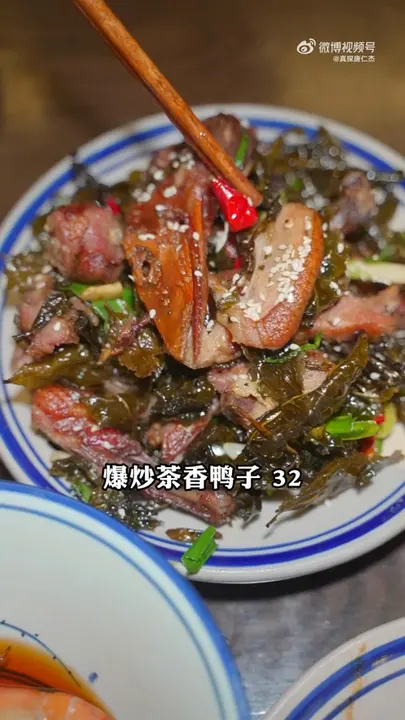 爆炒茶香鸭子
