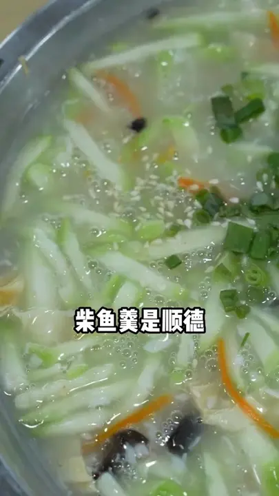 拆鱼羹