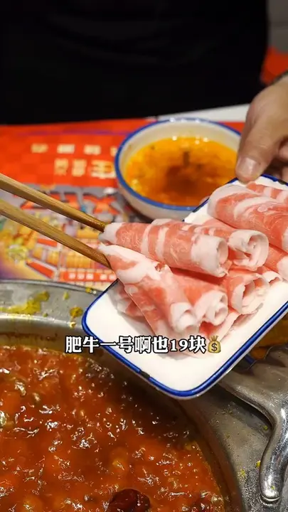 肥牛一号