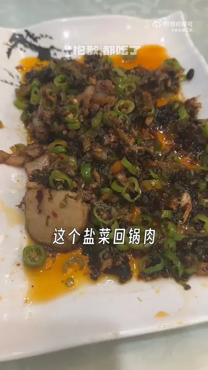 盐菜回锅肉