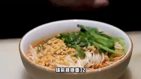 锦府担担面