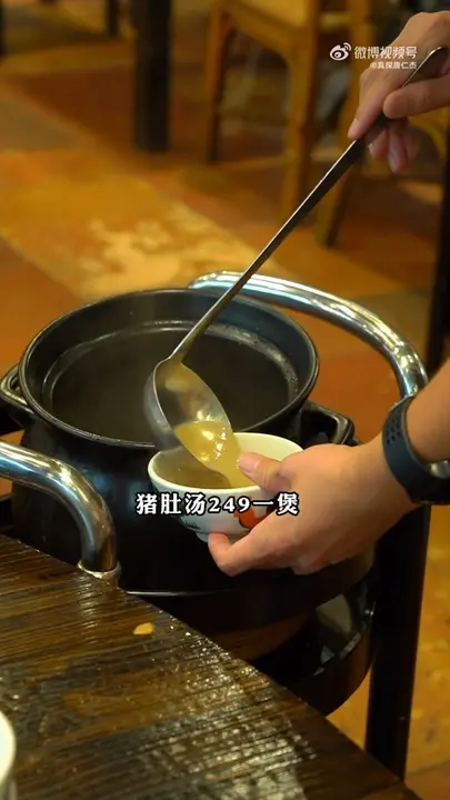 猪肚汤