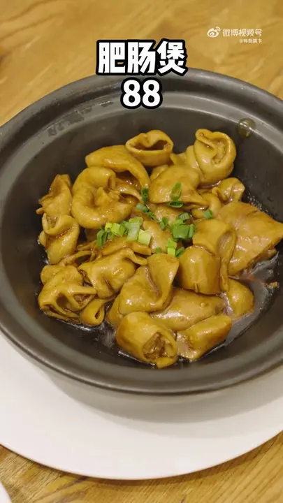 肥肠煲