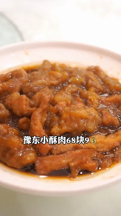 Yudong Small Crispy Pork