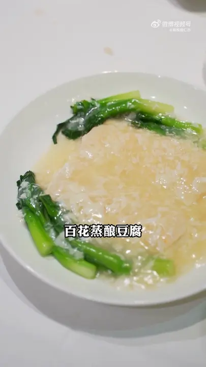 百花蒸酿豆腐