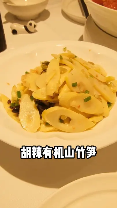 胡辣有机山竹笋