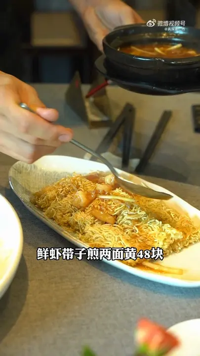 鲜虾带子煎两面黄