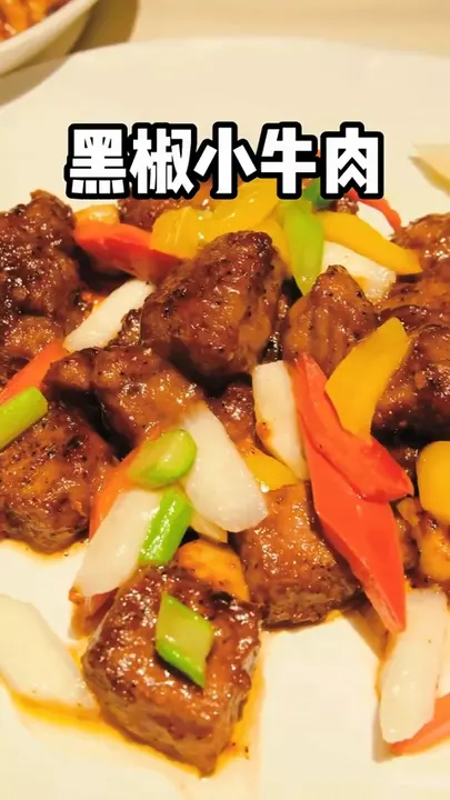 黑椒小牛肉
