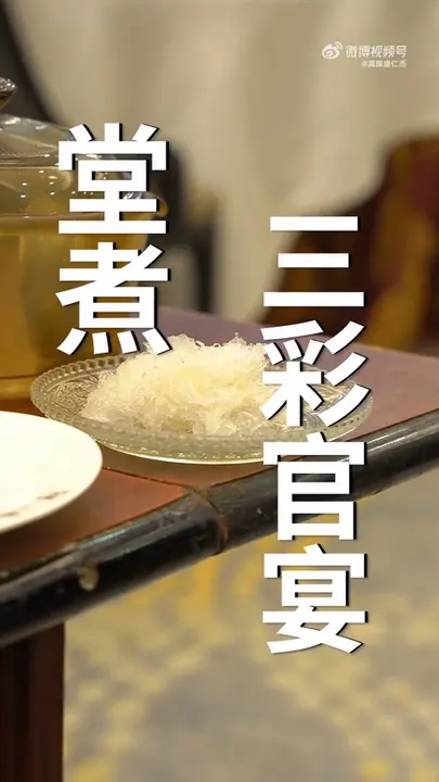 三彩官燕