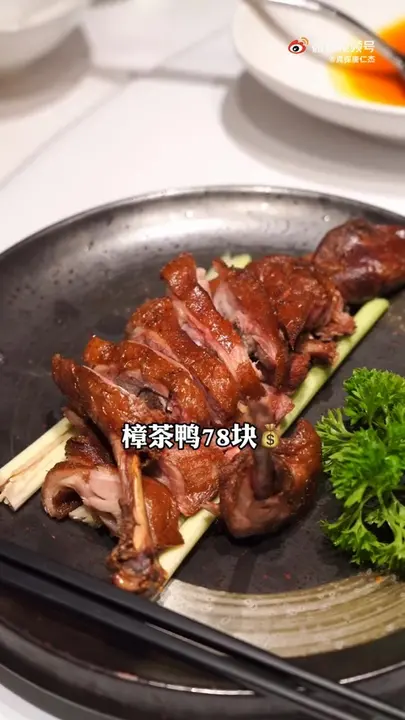 樟茶鸭