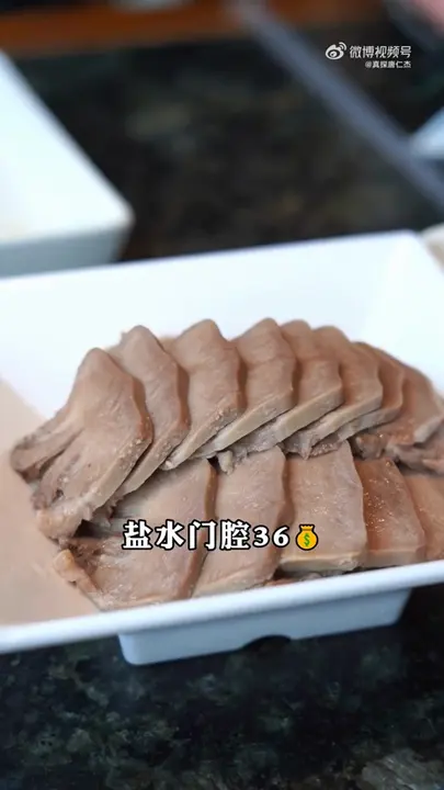 盐水门腔