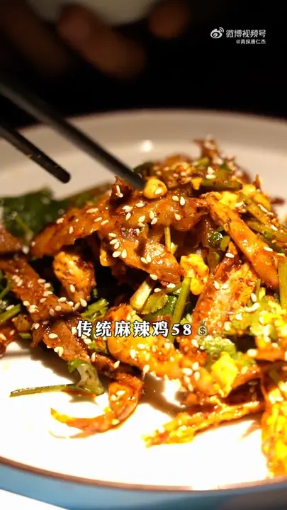 传统麻辣鸡