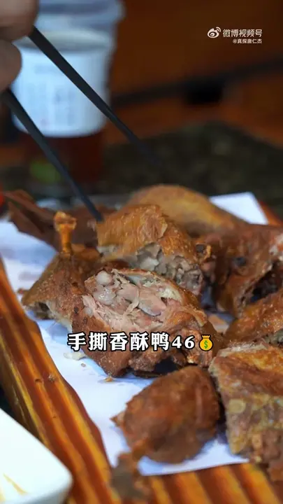 手撕香酥鸭
