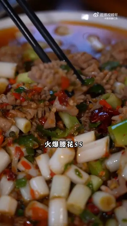 火爆腰花