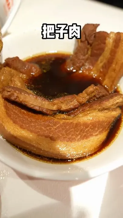 把子肉