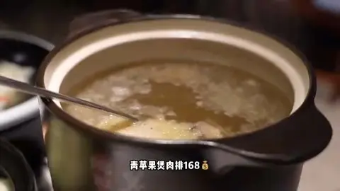 奥苹果煲肉排