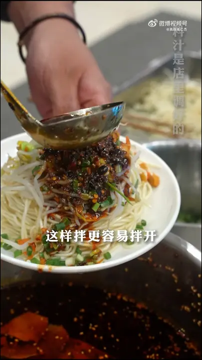 凉面