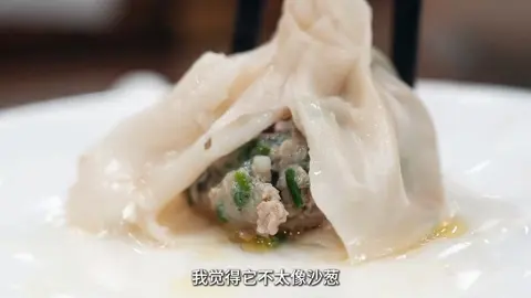 沙葱羊肉包