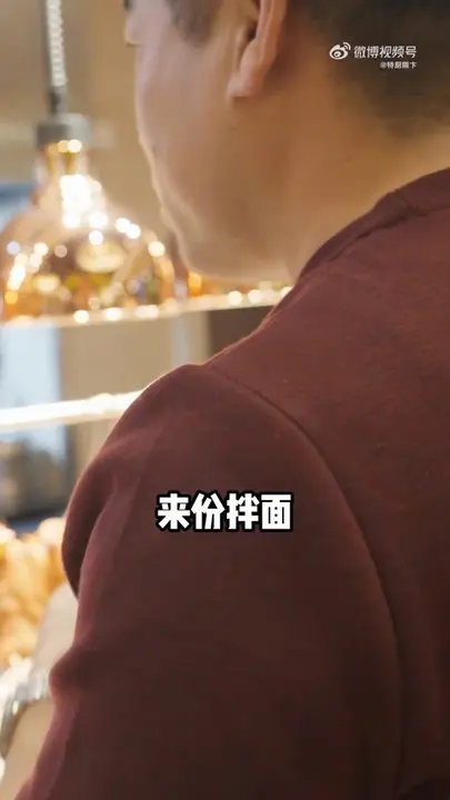 拌面