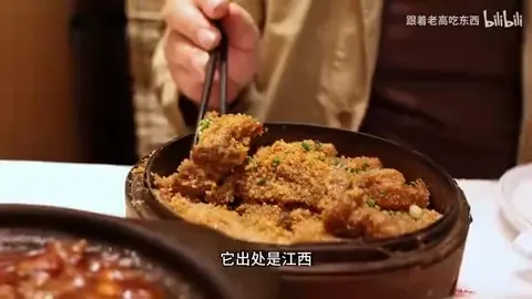 江西粉蒸肉