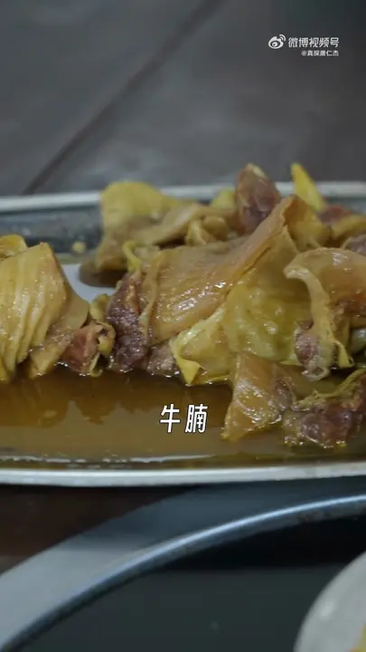 牛腩