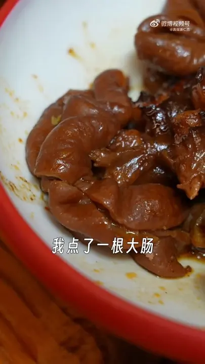 大肠