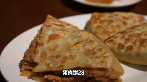 猪肉饼