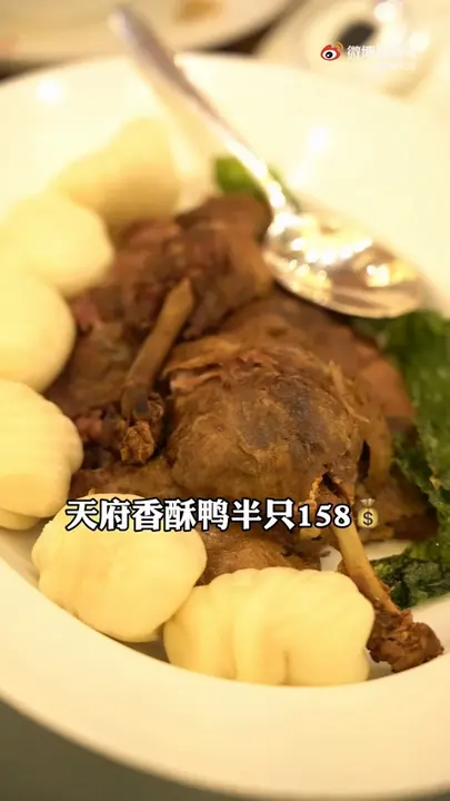 天府香酥鸭