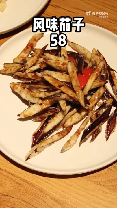 风味茄子