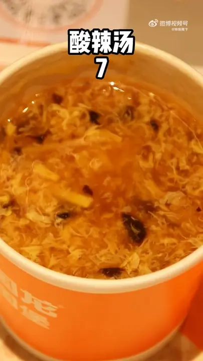 酸辣汤