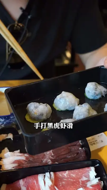手打黑虎虾滑