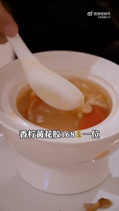 香柠黄花胶