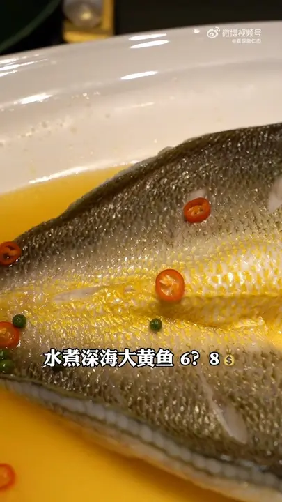 水煮深海大黄鱼