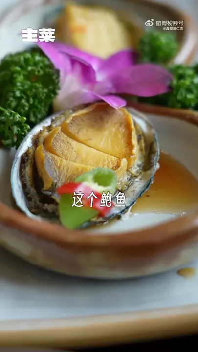 酱炖鲍鱼