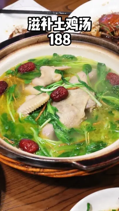 滋补土鸡汤