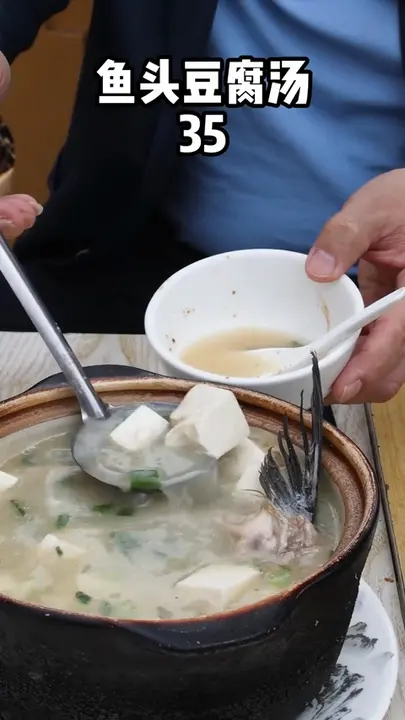 鱼头豆腐汤