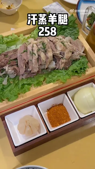 汗蒸羊腿